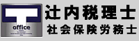 税理士 京都・報酬料金
